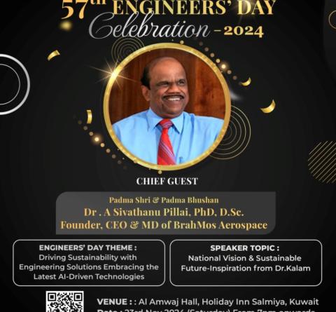 57th engineers day invitation 1